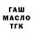 Дистиллят ТГК гашишное масло Val Bal