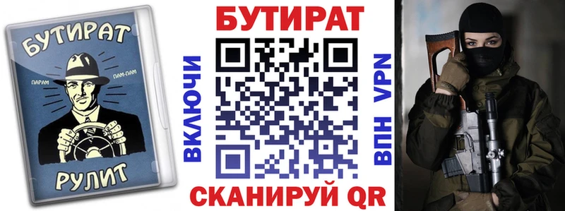 наркошоп  Лаишево  БУТИРАТ бутандиол 