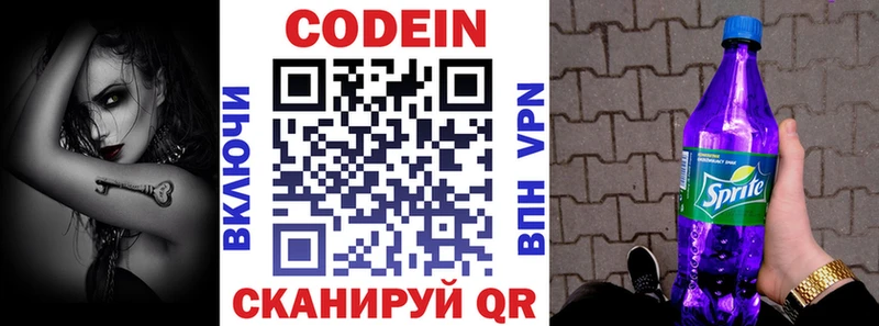 shop Telegram  Лаишево  Codein напиток Lean (лин) 