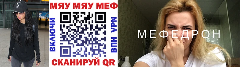 закладка  Лаишево  МЕГА зеркало  Мефедрон мяу мяу 