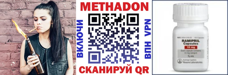 Метадон methadone  ОМГ ОМГ   Лаишево 